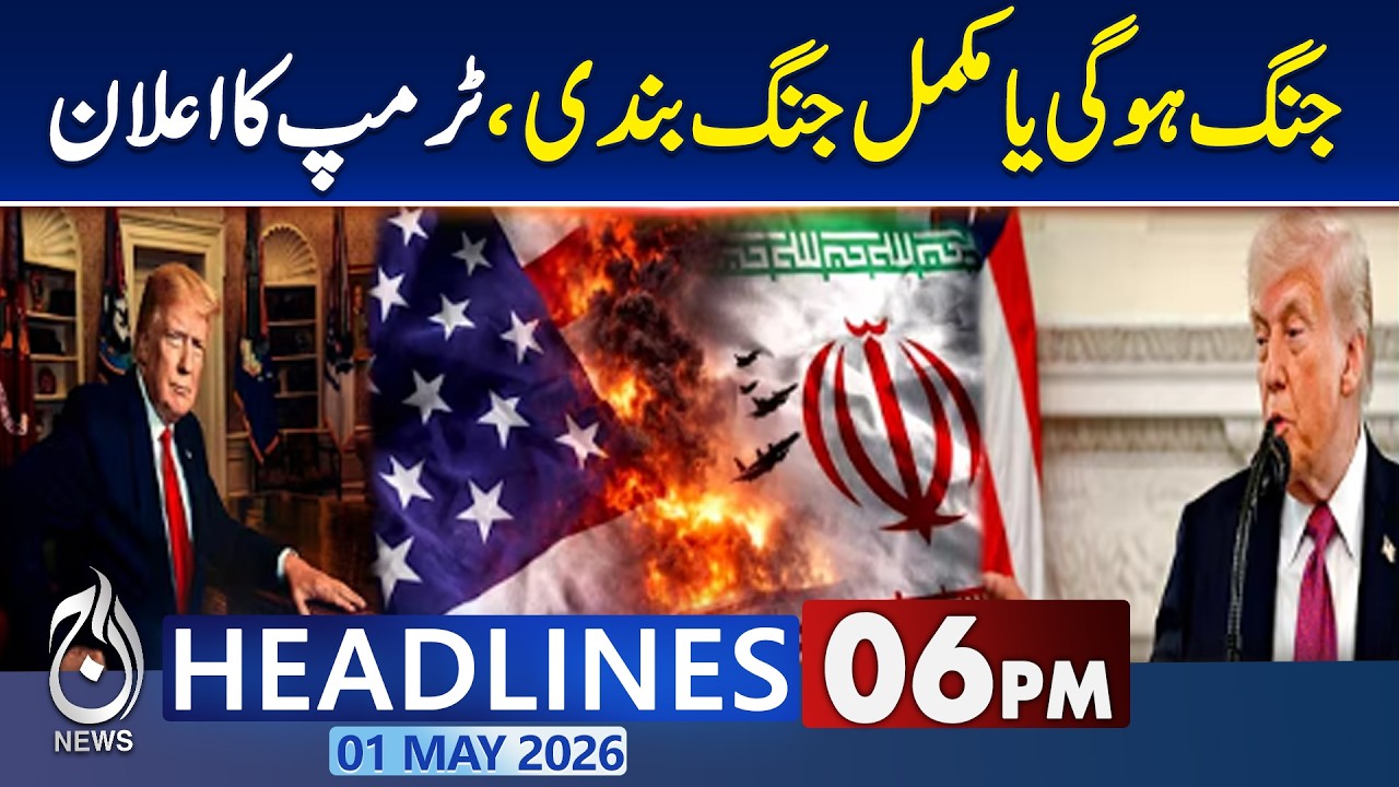 | Iran US War | Petrol New Prices | Oil Price Hike in Pakistan | 06PM HEADLINES