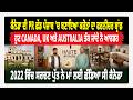 ਕੈਨੇਡਾ ਦੀ PR ਛੱਡ ਪੰਜਾਬ 'ਚ ਬਣਾਇਆ ਕਰੋੜਾਂ ਦਾ Furniture Brand | Canada To Punjab | #reversemigration