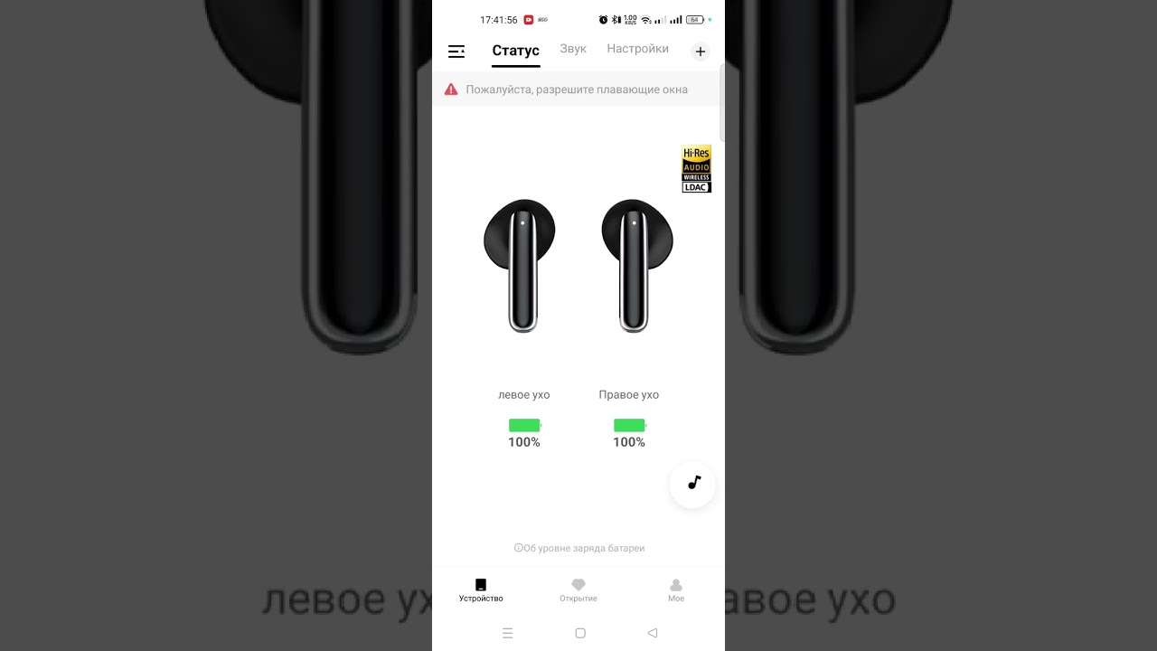 мобильное приложение QCY для управления беспроводными наушниками Ailybuds Pro+