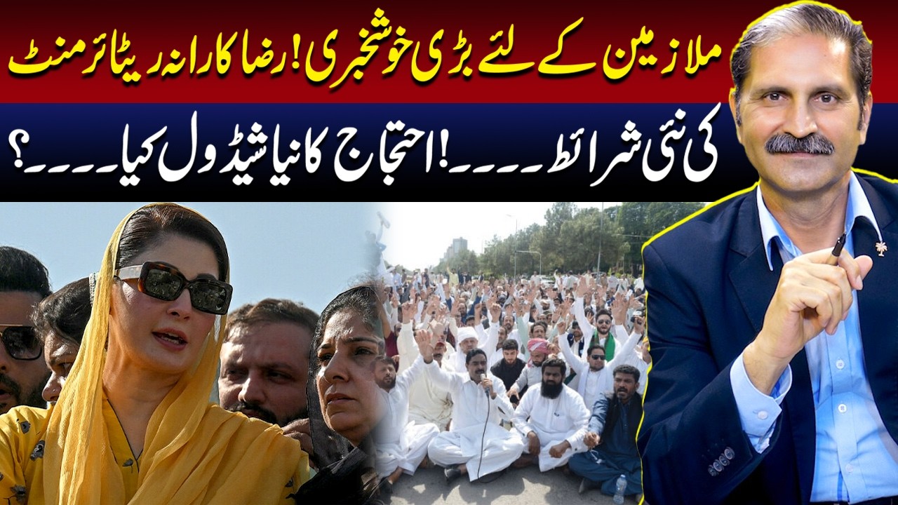 Big Good News for Government Employees | New Voluntary Retirement Policy Announced | Sumra's Talk