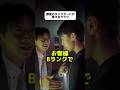 顔面のランクカードが渡されるクラブ