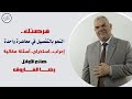 معًا لتحقيق الدرجة النهائية في النحو | الصف الثالث الثانوي | رضا الفاروق