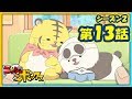 アニメ『ニンジャボックス』シーズン２第１３話「最強カワイイ！ねむりんずだッチ！」