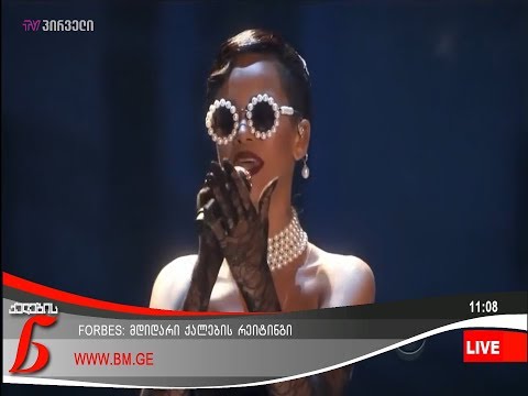 FORBES: მდიდარი ქალების რეიტინგი