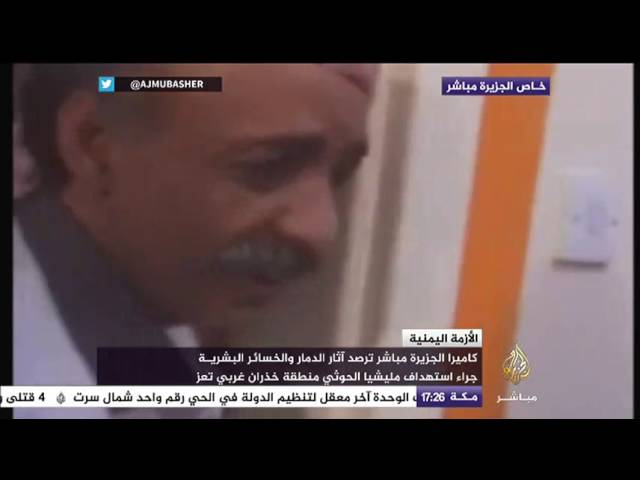 رصد اثار الدمار والخسائر البشرية في منطقة خذران غربي تعز