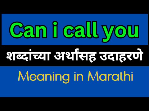 Can I Call You Meaning In Marathi Text In Hindi
