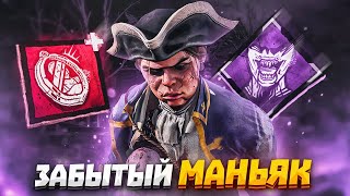 Близнецы ЗАБЫТЫЙ МАНЬЯК Возвращается Dead by Daylight