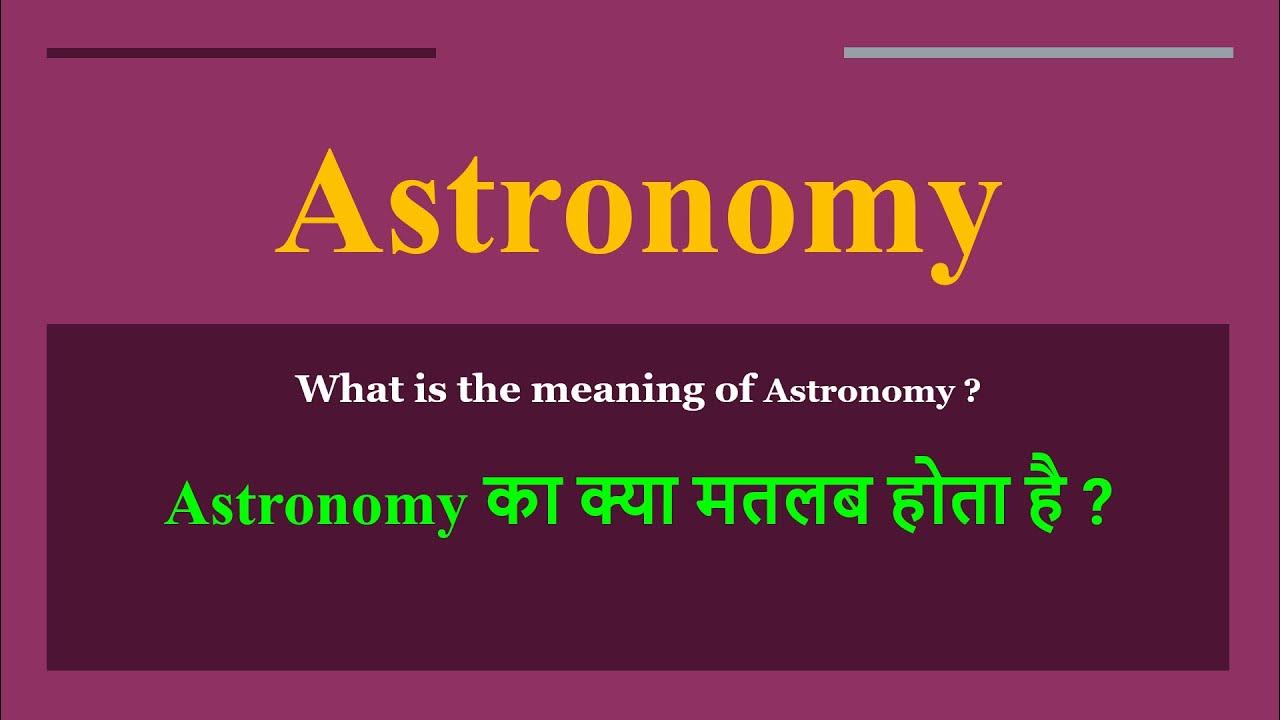 Astronomy meaning in Hindi Astronomy ka kya matlab hota hai daily use English words YouTube