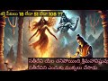 సతీదేవి అందుకు చనిపోయింది| దక్షుడికి మేక తలను ఎందుకు పెట్టరు| motham Shakthi pitalu yenni unnayi???