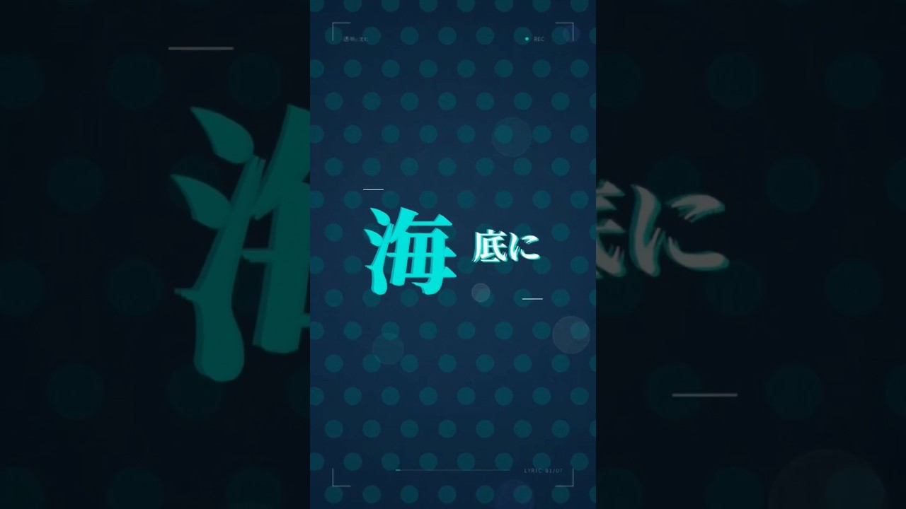 透明に沈んでいく #vsinger #オリジナル曲 #shorts