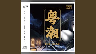梦驼铃