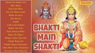 Listen to "hanuman" latest hindi devotional song 2015 from the album
"bhakti main shakti" : bhakti shakti singer jaishankar choudhary,shyam
agar...