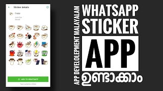 How to Make a WhatsApp Sticker App in Malayalam🧨🍃🎉 screenshot 2