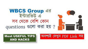 WHAT ARE THE MOST COMMON QUESTIONS ASKED IN WBCS PERSONALITY TEST(INTERVIEW)