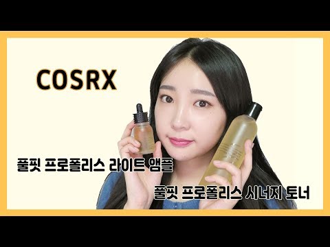 찬바람 부는 요즘 쫀쫀한 피부를 원한다면? | 코스알엑스 풀핏 프로폴리스 시너지 토너, 풀핏 프로폴리스 라이트 앰플