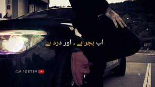 Kuch Ag thi Kuch Rakh thi||heart Toch Shayari ❤️Sad shayari 😥Whatsapp status