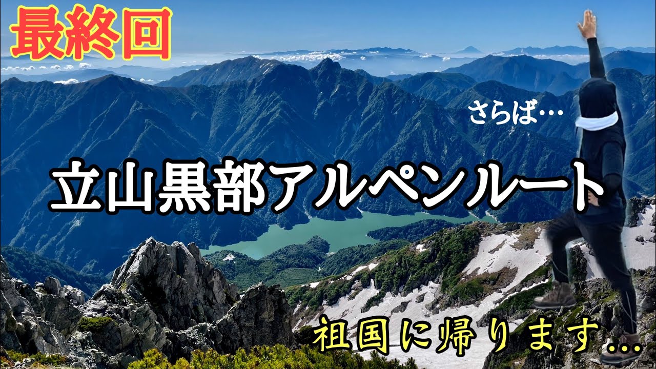 【姉弟登山】最終回、立山黒部アルペンルートその④立山頂上の雄山神社に登拝！