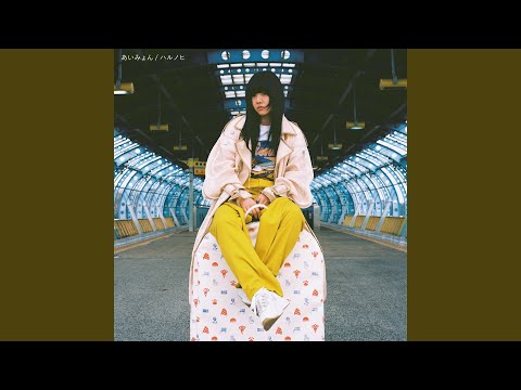 Harunohi (Instrumental)