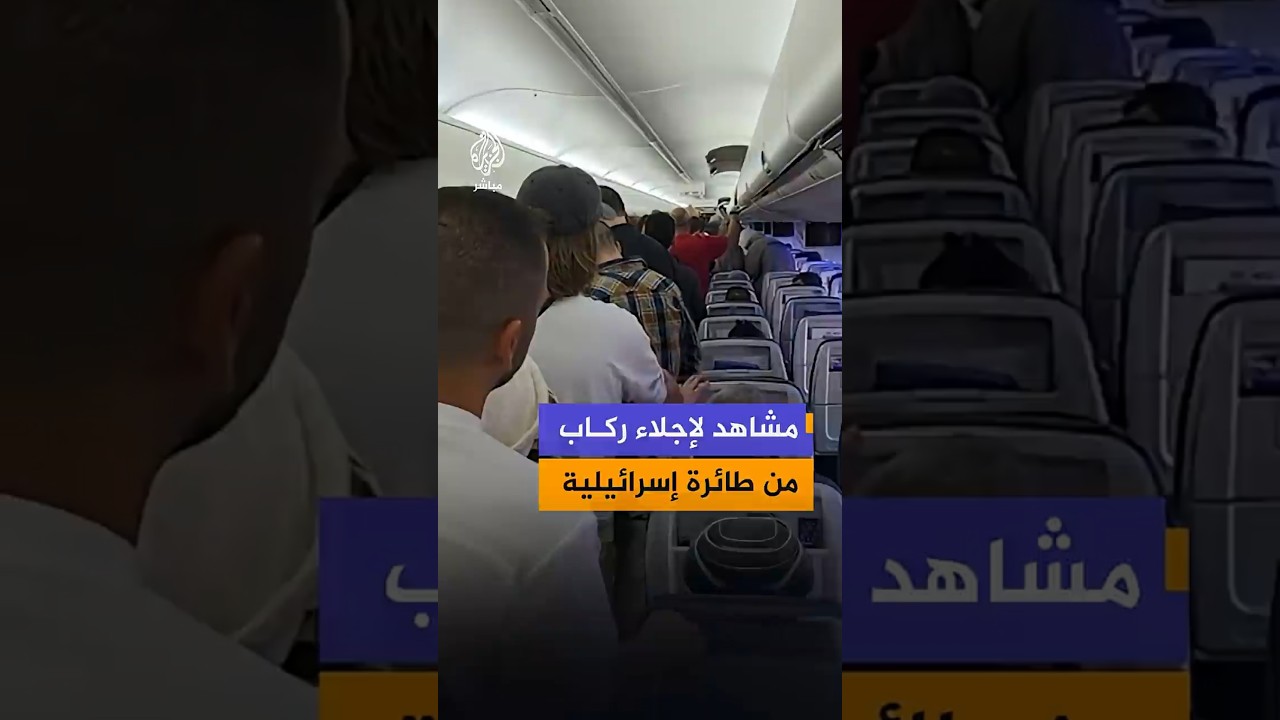 القناة 12 الإسرائيلية: إجلاء ركاب من طائرة تابعة لشركة إلعال أثناء الإنذار في مطار بن غوريون