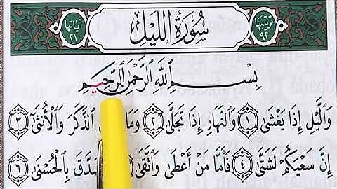 Sourate AL LAYL (2) mot par mot _ word by word  سورة الليل كلمة بكلمة