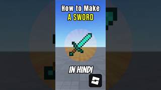 How to Make Working Sword in Roblox Studio | 1 Minute Tutorial Hindi