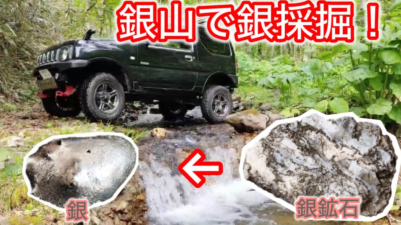 謎の銀色の塊 I mined skyrocketing silver from a silver mine❗️ Melted it down