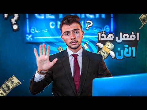 خمس خطوات لتصبح غني من الاستشارات شرح 