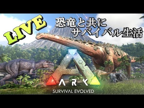 Ark 資材 恐竜