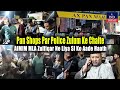 Pan Shops Par Police Zulum Ke Chalte AIMIM MLA Zulfiqar Ne Liya SI Ko Aade Haath | IND Today