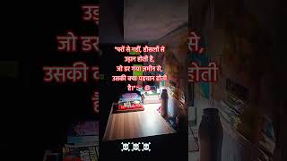 #ytshorts #studymotivation #indian #mobile #motivation #success #tips