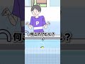 手を洗ったら2! #サイコボーイ2 #ゆる脱出 #ゲーム実況 #ステージ21 #スマホゲーム #なついちかれと