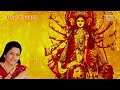 Devi Mantra | Anuradha Paudwal Bhakti Songs | Navratri Special Song | Navratri 2023 Mp3 Song