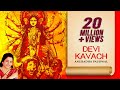 SAMPOORNA DEVI KAVACH (HINDI) BY ANURADHA PAUDWAL | Devi Mantra | Times Music Spiritual