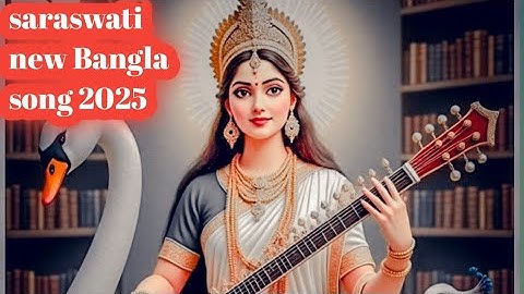 সরস্বতী পূজার স্পেশাল গান |Bidya Devi saraswati | saraswati puja song2025