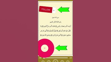 سورة الماعون بصوت الشيخ السديس #coran #hadith #quran #soudais #azkar #religion #surahfalaq #surah