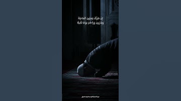 سورة الإنسان - عبدالرشيد الصوفي