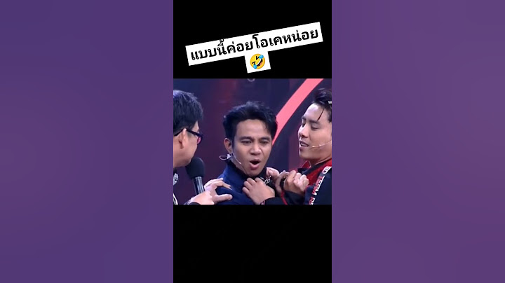 แบบนี้ค่อยโอเคหน่อย 🤣 #เบิ้ลปทุมราช #ก้องห้วยไร่