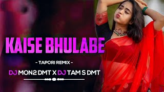 Kaise Bhulabe Mola ( Tapori Rmx ) @djmon2454 @dj-gol-2@kishanpoonam