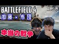 【Twitch】うんこちゃん(×布団ちゃん)『寝る前に適当に(BF4部分)』コメ有【2021/06/19-20】