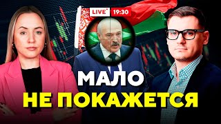 Жёсткие санкции: Беларусы лишатся доступа к деньгам! Какие ещё сюрпризы подготовил Евросоюз?