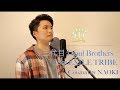 【加工なし】蛍 三代目 J Soul Brothers from EXILE TRIBE Covered by NAOKI