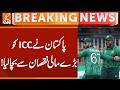 Pakistan Safe ICC from BIG Lose | Breaking News | GNN