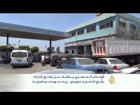 الإعلام المصري يخفّف من وقع قرارات رفع الدعم