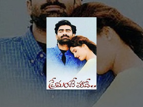 Premante Maade | Full Length Telugu Movie | Vinay Babu, Reena