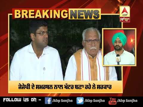 Breaking : Manohar Lal Khattar ਵਿਧਾਇਕ ਦਲ ਦੇ ਨੇਤਾ ਚੁਣੇ ਗਏ | ABP Sanjha |