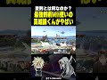 スマメイト最強剣術Mii使いの「真結論くん」がヤバすぎる #shorts #スマブラsp #結論くん