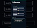 什么是消费者物价指数(CPI)|一分钟财经知识 #Shorts