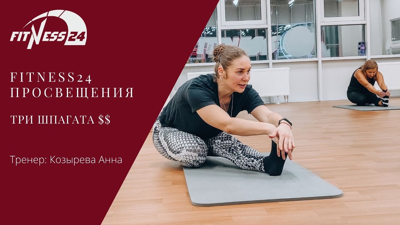 Фитнес 24 на просвещения в спб