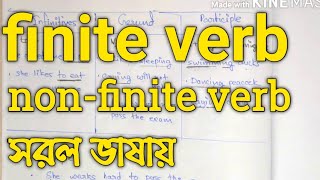 Finite and non finite verbs in bengali|Finiteverb and nonfinite verb inBangla|nonfinite verbকাকে বলে