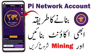 How to create pi network account | pi network account kaise banaye | pi network par id kaise banaye screenshot 5